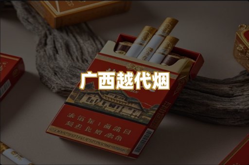 免税外烟爆珠
